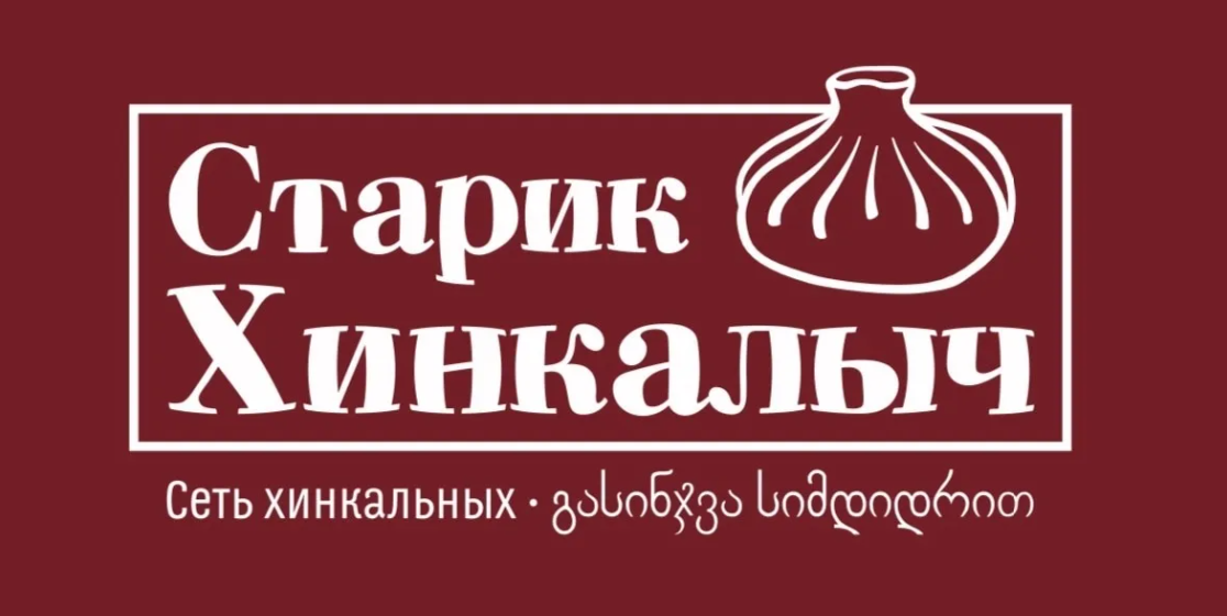 Старик Ханкалыч